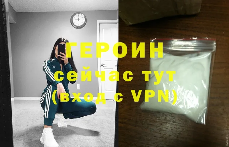 купить наркотики сайты  Иркутск  ГЕРОИН Heroin 