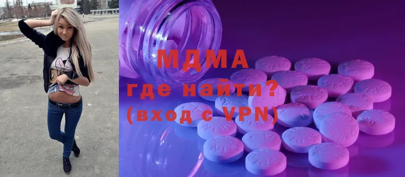 продажа наркотиков  Иркутск  MDMA VHQ 